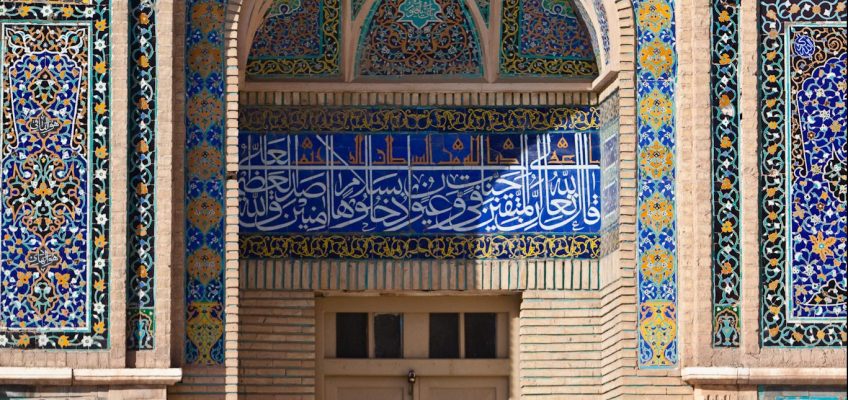 Masjid-e Jami – Herat, Afghanistan